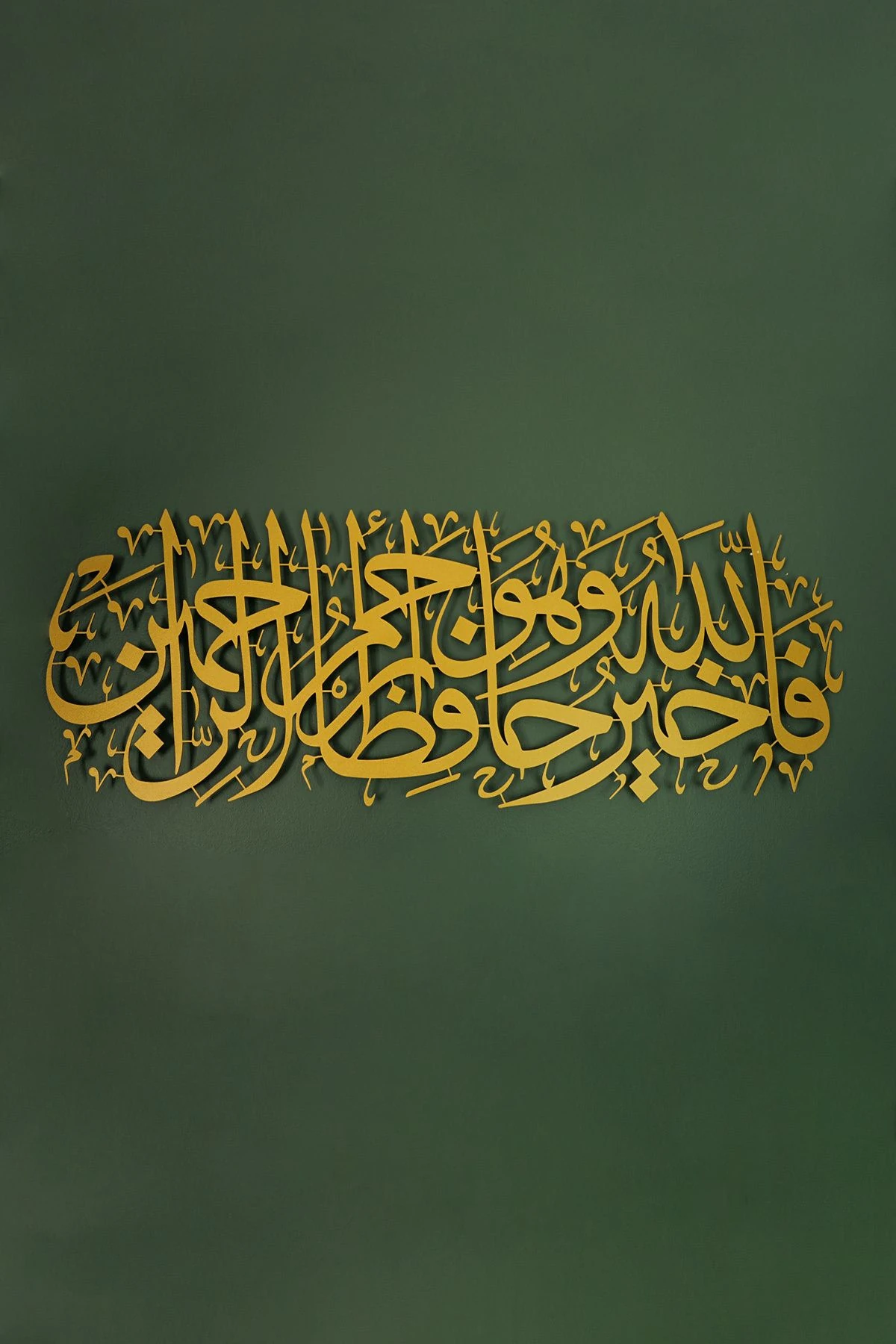 Yusuf Suresi Metal Islami Duvar Tablosu - Hat Yazılı Dini Duvar Tabloları - Altın Renk - Wam100