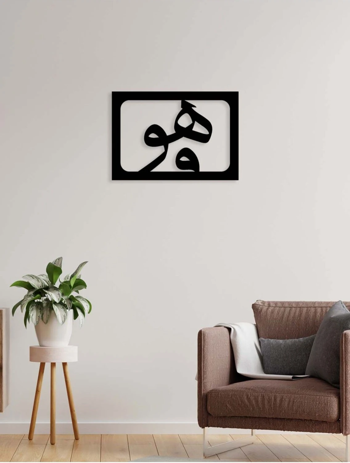 -Hüve (Hu) Islami Metal Tablo - Islami Ev Dekorasyonu - Dini Duvar Tabloları - 57 X 40 - Cm - Sıyah-Islm-029