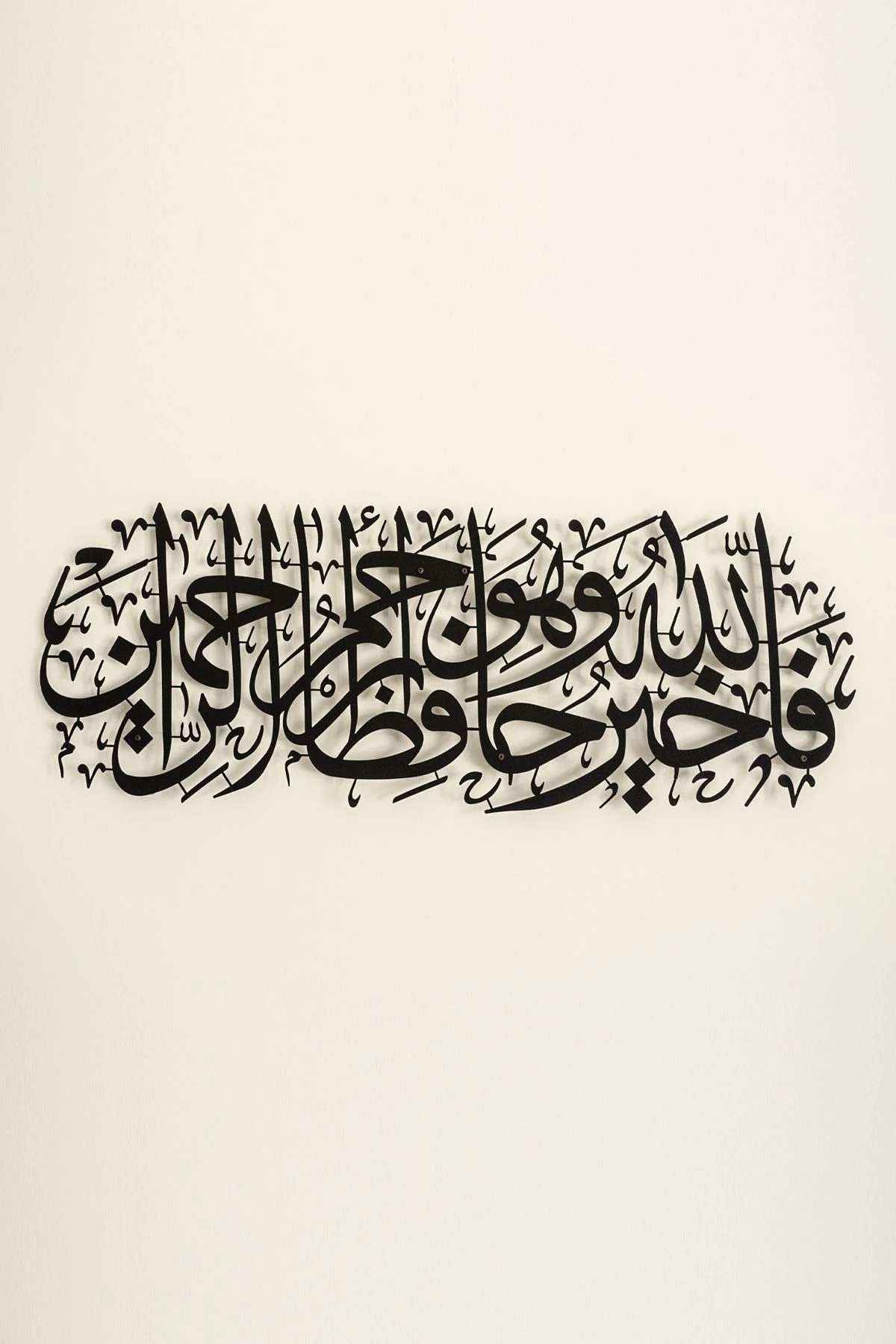 Yusuf Suresi Metal Islami Duvar Tablosu - Hat Yazılı Dini Duvar Tabloları - Siyah Renk - Wam100