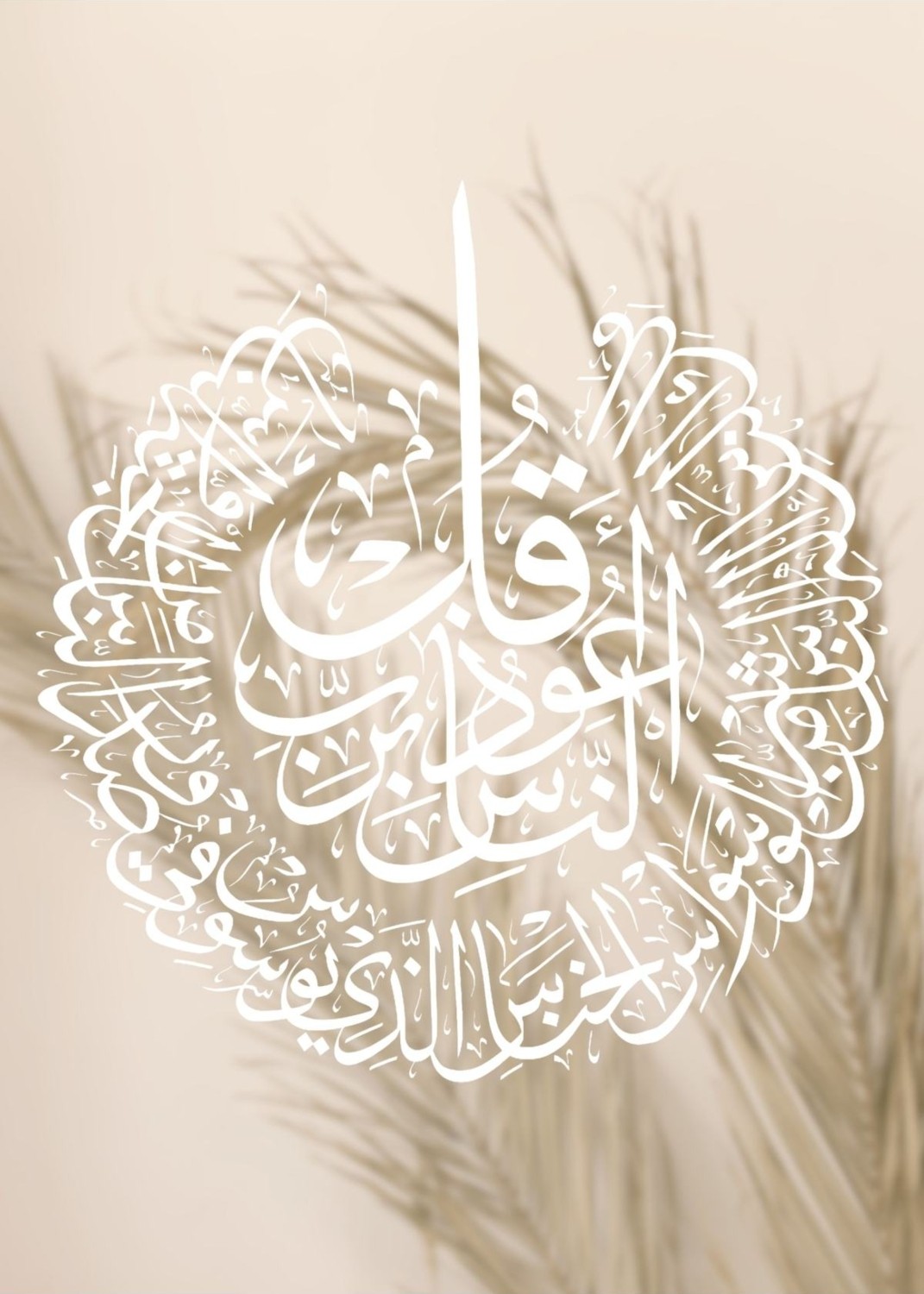 krem Bitkili Allah-Nas-Muhammed Islami Kombini |çerçeveli Cam Tablo 3lü Dikey