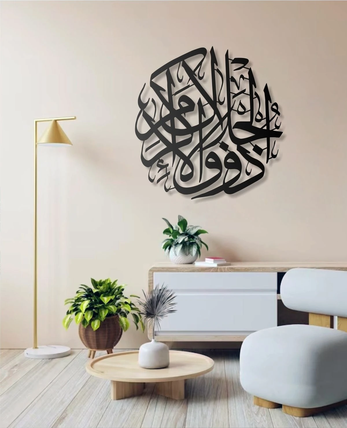 Al Rahman Suresi 55,27 Metal Tablo Islami Tablo Şık Duvar Tablosu Arapça Yazılı Dini Duvar Dekor