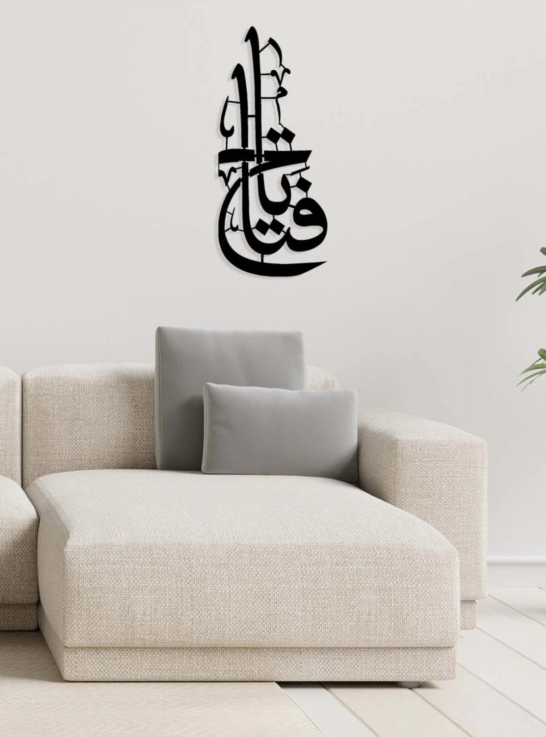 -Ya Fettah Islami Metal Tablo - Islami Ev Dekorasyonu - Dini Duvar Tabloları - 70 X 30 - Cm - Sıyah-Islm-156