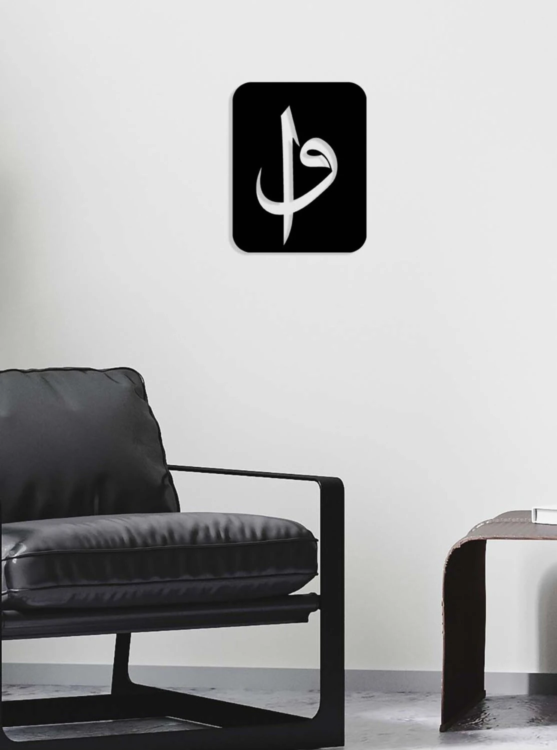-Vav Ve Elif Harfi Islami Metal Tablo - Islami Ev Dekorasyonu - Dini Duvar Tabloları - 35 X 45 - Cm - Sıyah-Islm-100