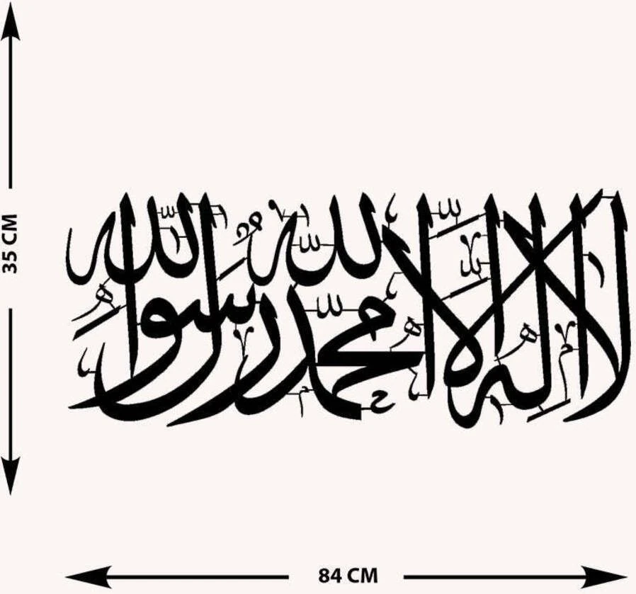 -La Ilahe Illallah Muhammeden Resulullah Islami Metal Tablo - Islami Ev Dekorasyonu - Dini Duvar Tabloları - 80 X 35 - Cm - Sıyah-Islm-031