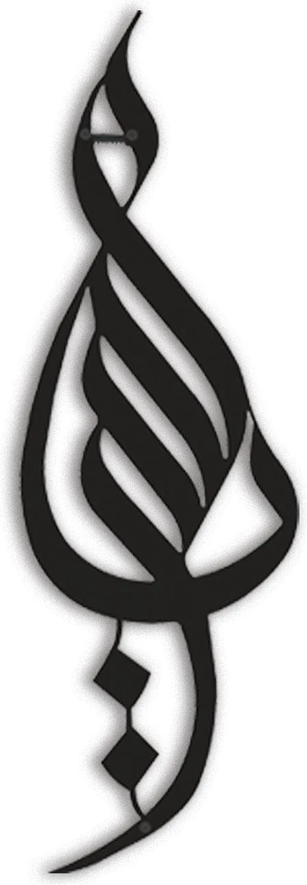 İslami Metal Tablo Hat Sanatı Ya Allah 18,5x58 cm