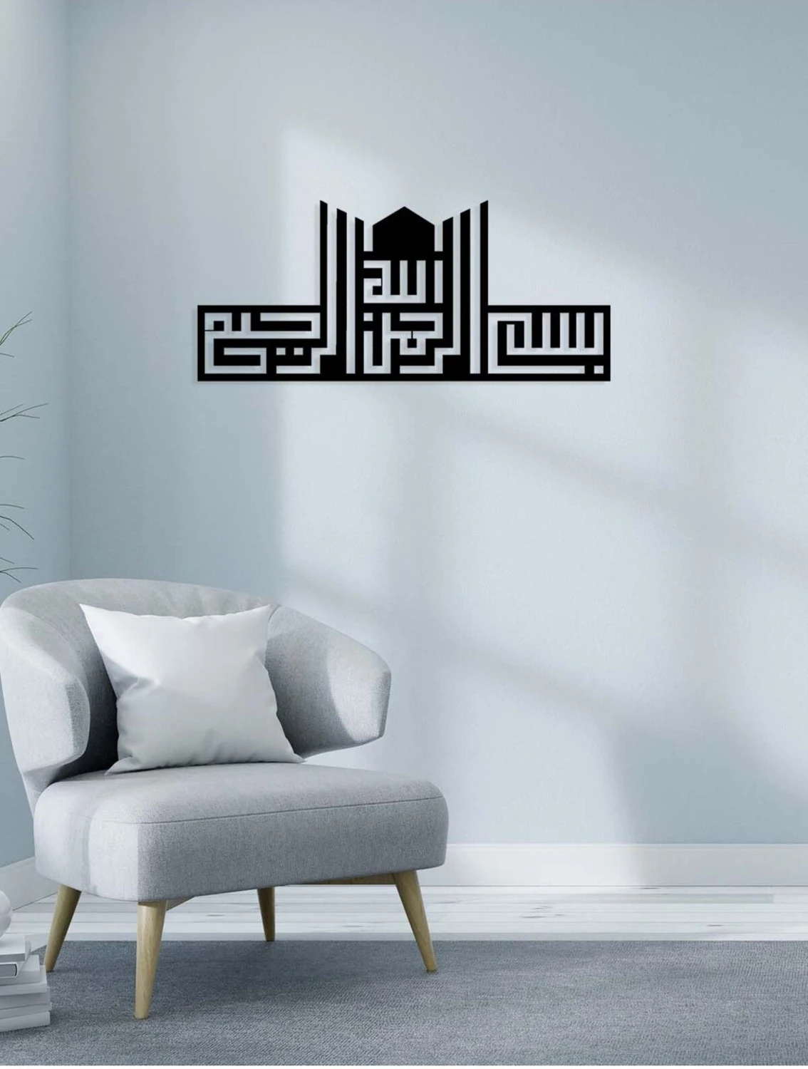 -Bismillahirrahmanirrahim Islami Metal Tablo - Islami Ev Dekorasyonu - Dini Duvar Tabloları - 60 x 34 - cm - SIYAH-ISLM-117