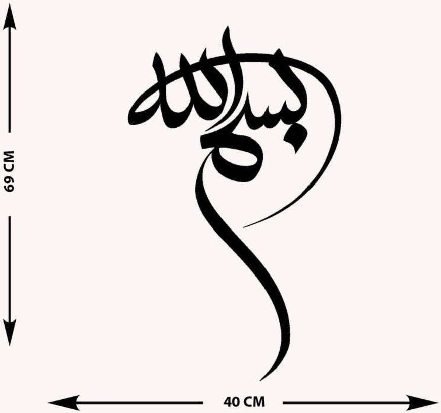 -Bismillah Islami Metal Tablo - Islami Ev Dekorasyonu - Dini Duvar Tabloları - 40 X 69 - Cm - Sıyah-Islm-066