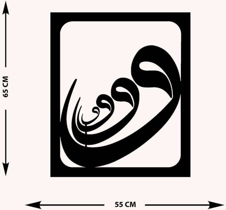 -Vav Harfi Islami Metal Tablo - Islami Ev Dekorasyonu - Dini Duvar Tabloları - 60 X 55 - Cm - Sıyah-Islm-074
