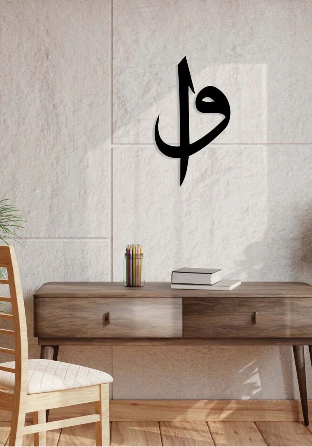 -Vav Ve Elif Harfi Islami Metal Tablo - Islami Ev Dekorasyonu - Dini Duvar Tabloları - 40 X 25 - Cm - Sıyah-Islm-099