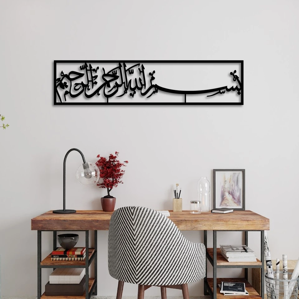 Besmele Metal Duvar Tablosu Metal Dekoratif Islami Ev Duvar Süsü Dini Tablo Resim Duvar Pano