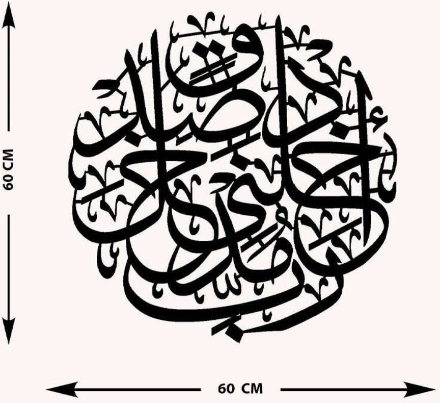-Rabbî Edhılnî Mudhale Sıdkın (Isra Suresi 80.Ayet) Islami Metal Tablo - Islami Ev Dekorasyonu - Dini Duvar Tabloları - 60 X 60 - Cm - Sıyah-Islm-041