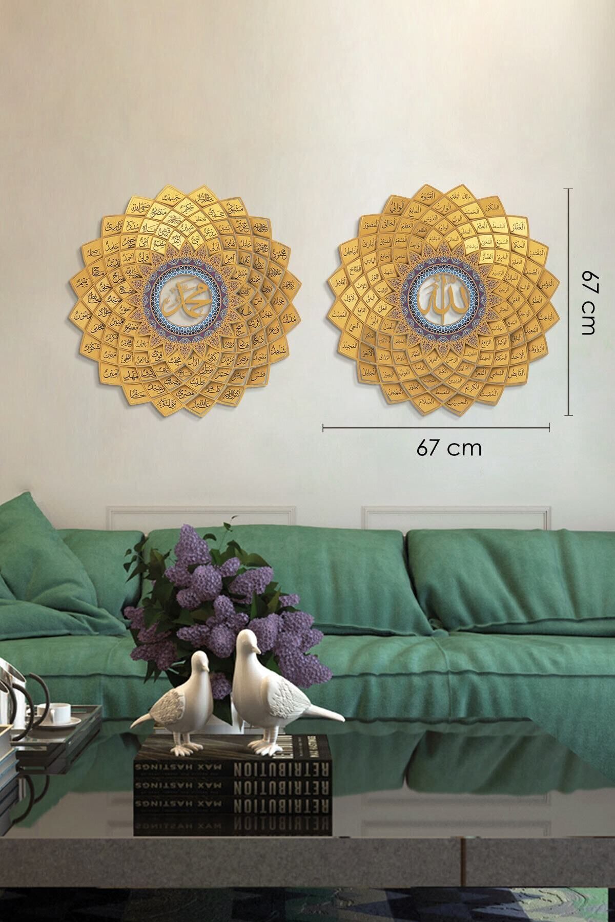 Esmaül Hüsna Ve Esmaün Nebi Metal Islami Duvar Tablosu 2'li Set Dini Tablolar Allah Muhammed Wam192