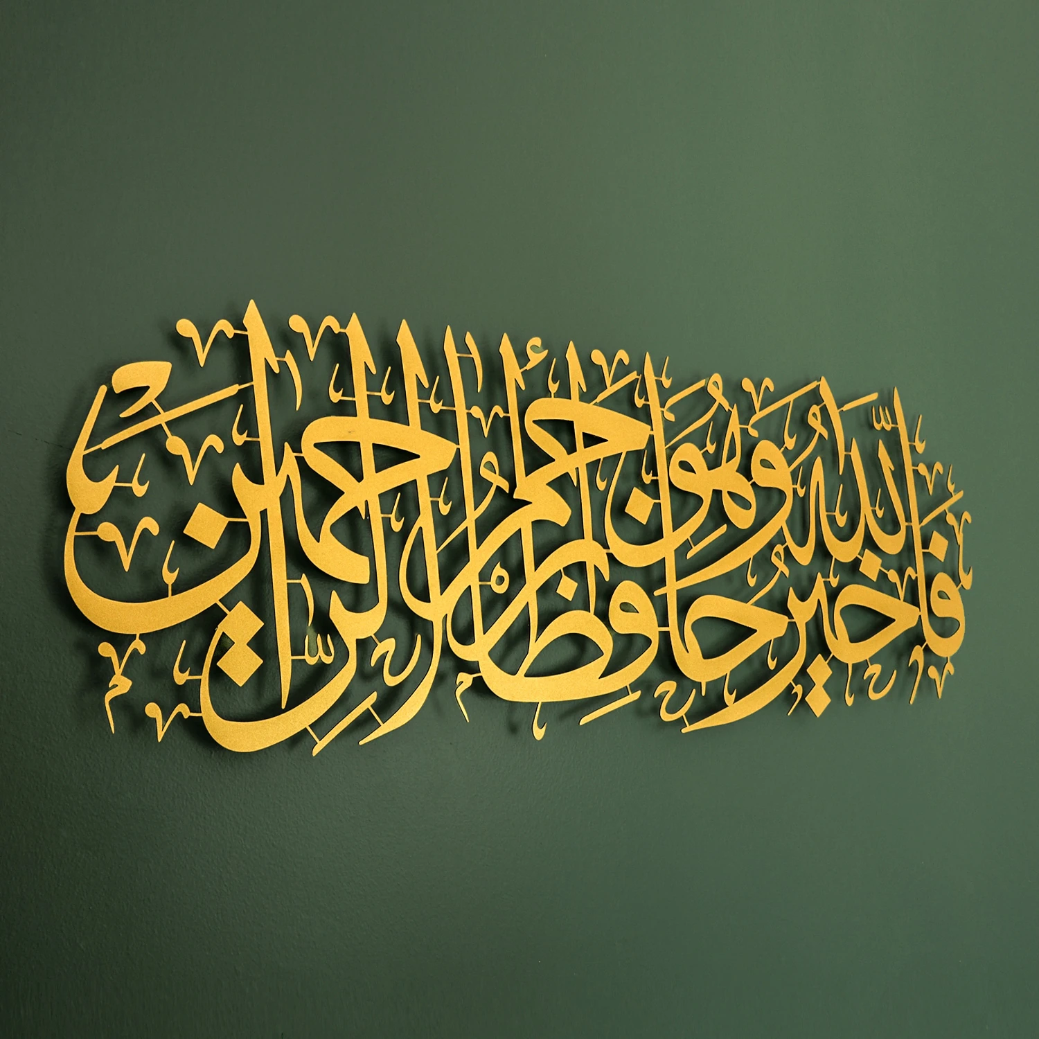 - Yusuf Suresi İslami Metal Duvar Tablosu - Altın Renk - 88x32 cm - İslami Dekorasyon - WAM100