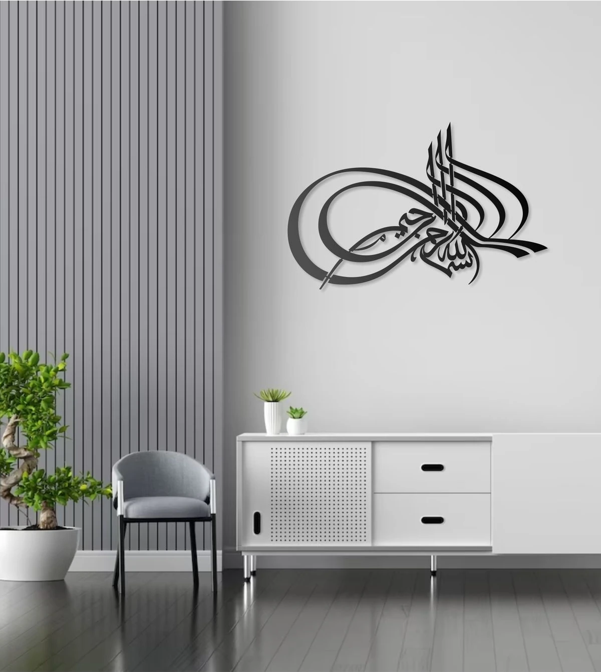 Besmele I Şerif Arapça Bismillah Metal Tablo Islami Tablo Arapça Yazılı Sure Dini Duvar Dekor