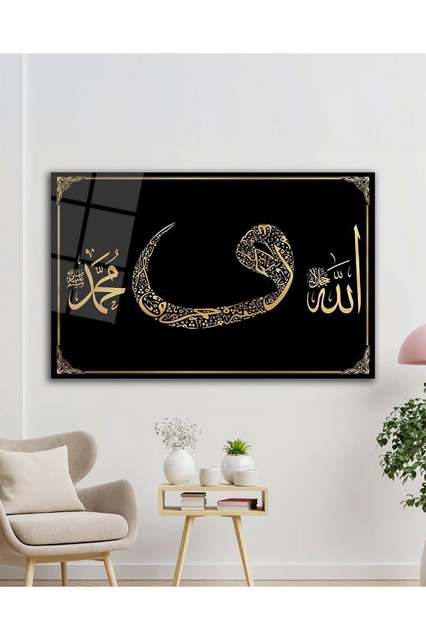 Vav , Allah ve Hz. Muhammed Cam Tablo Dini İslami Modern Ev Ofis Salon Hediyelik Tablo