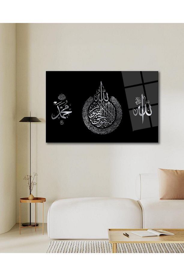 Ayetel Kürsi Allah ve Hz. Muhmmed Cam Tablo Dini İslami Modern Ev Ofis Salon Hediyelik Büyük Tablo