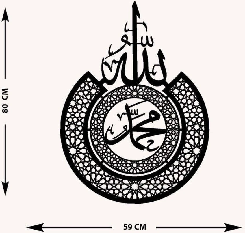 -Allah Ve Muhammed Islami Metal Tablo - Islami Ev Dekorasyonu - Dini Duvar Tabloları - 60 X 80 - Cm - Sıyah-Islm-016