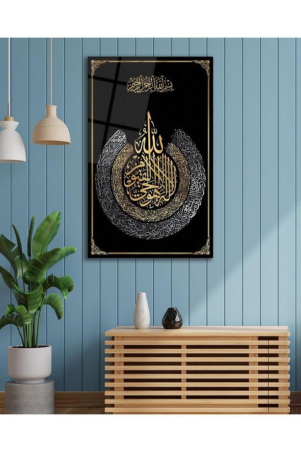 Ayetel Kürsi Cam Tablo Dini İslami Modern Ev Ofis Salon Kurum Hediyelik Tablo