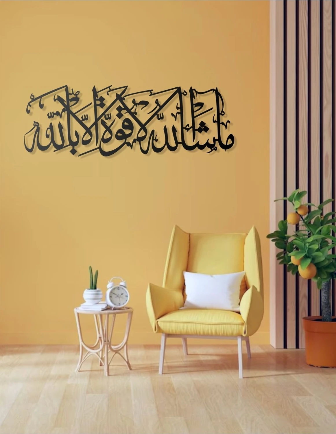 Maşallah Barekallah Yazılı Metal Islami Tablo Duvar Tablosu Arapça Yazılı Sure Dini Duvar Dekor