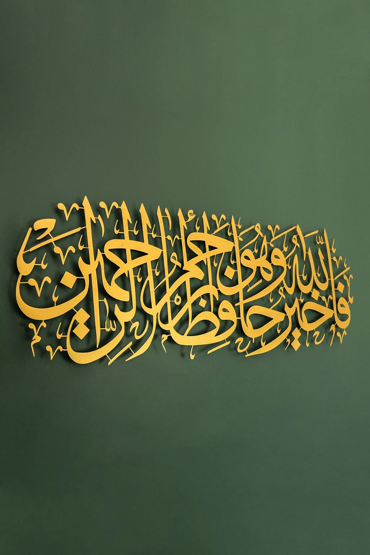 Yusuf Suresi Metal Islami Duvar Tablosu - Hat Yazılı Dini Duvar Tabloları - Altın Renk - Wam100