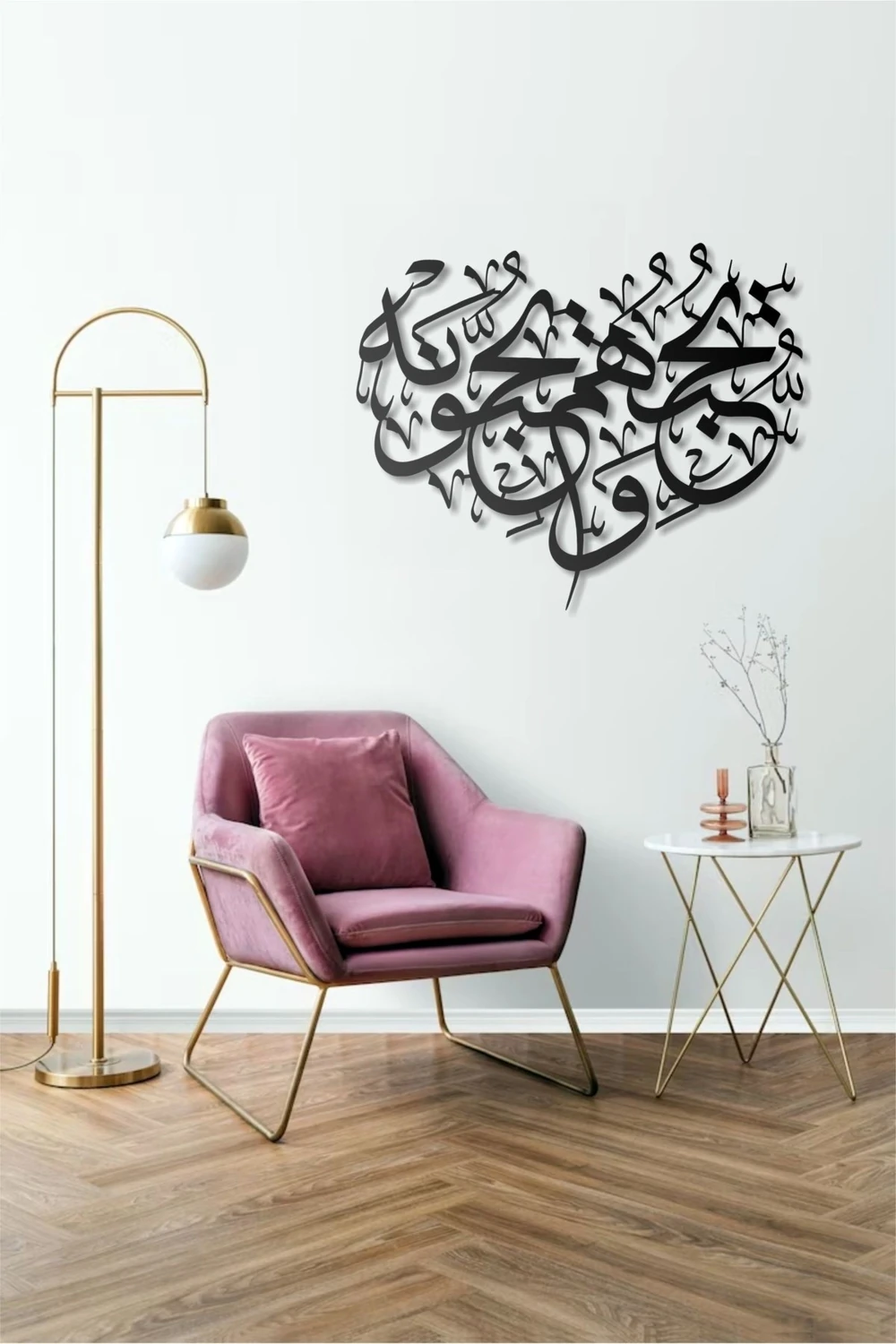 Maide Suresi 5,54 Metal Tablo Islami Tablo Şık Duvar Tablosu Arapça Yazılı Sure Dini Duvar Dekor