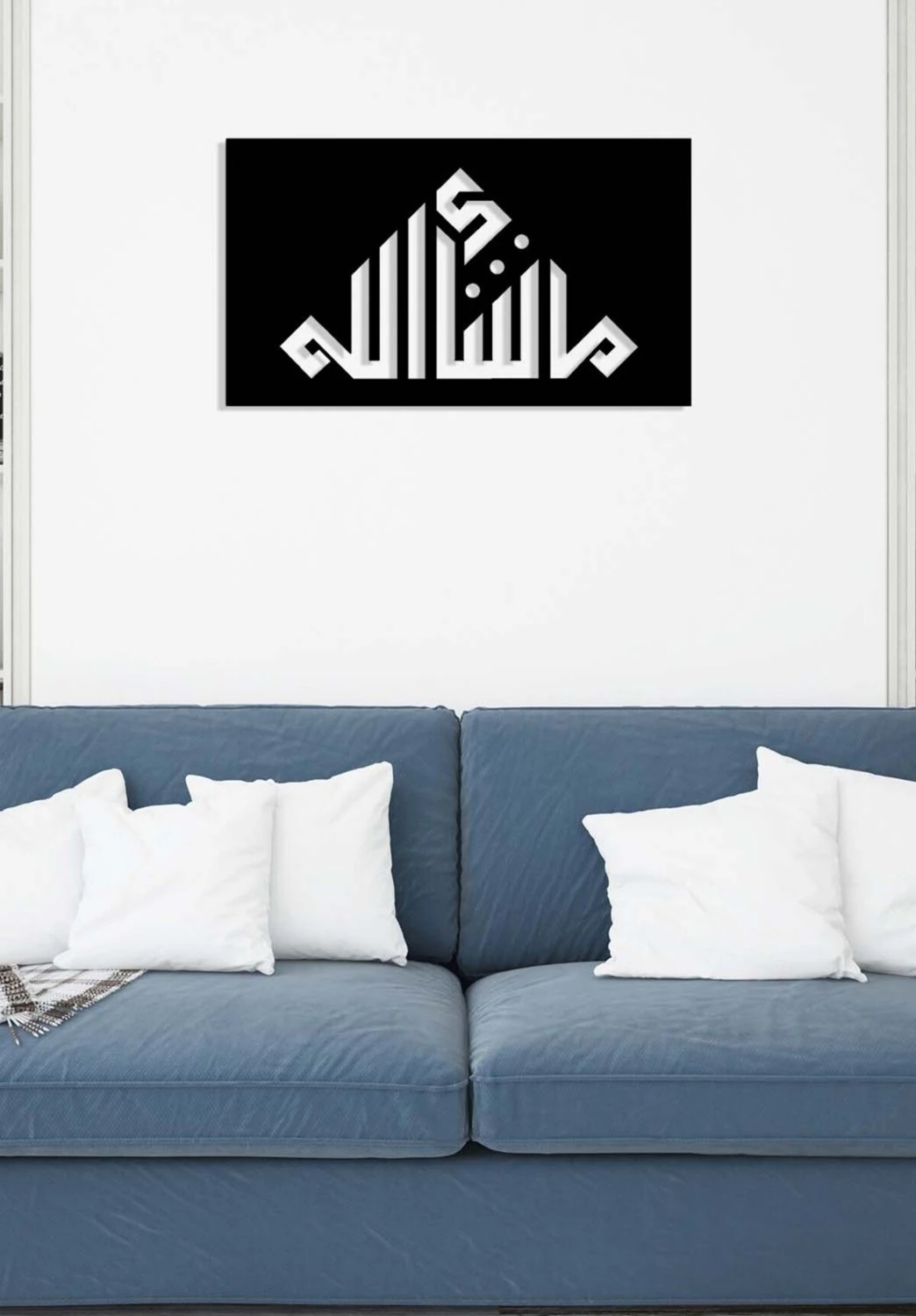 -Maşallah Islami Metal Tablo - Islami Ev Dekorasyonu - Dini Duvar Tabloları - 60 X 35 - Cm - Sıyah-Islm-109