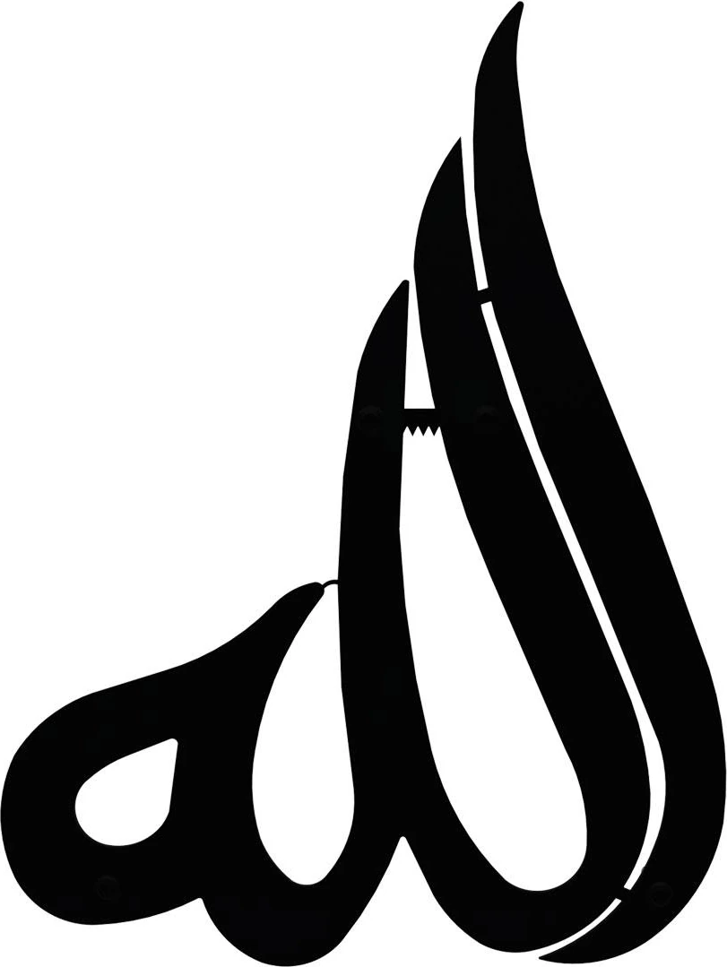 İslami Metal Duvar Tablosu Allah Yazısı 20x25