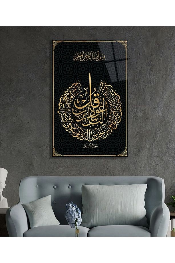 Felak Suresi Cam Tablo-islami Tablo-dini Tablo 4mm Kırılmaz Yüksek Çözünürlüklü Cam Tablo