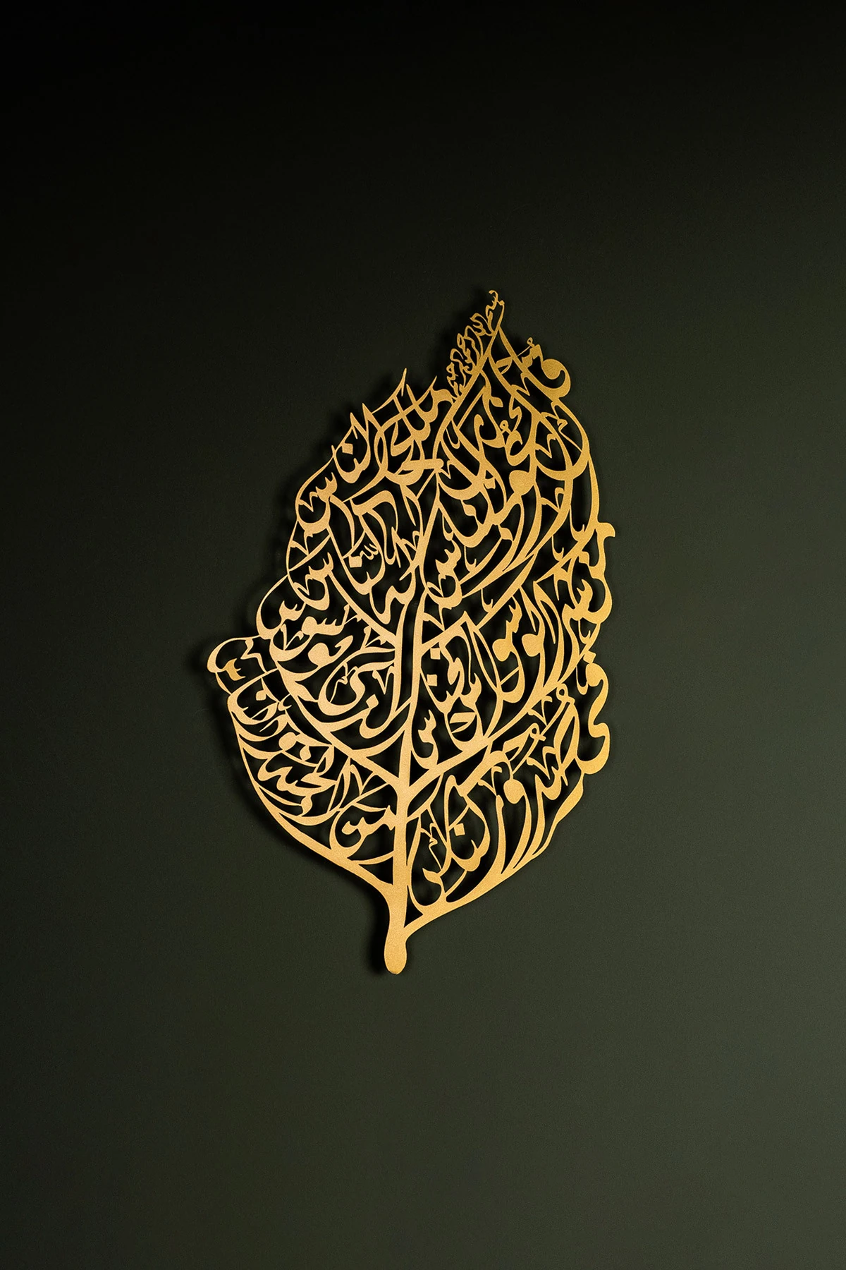 Nas Suresi Metal Duvar Tablosu (Yaprak Desenli) - WAM221