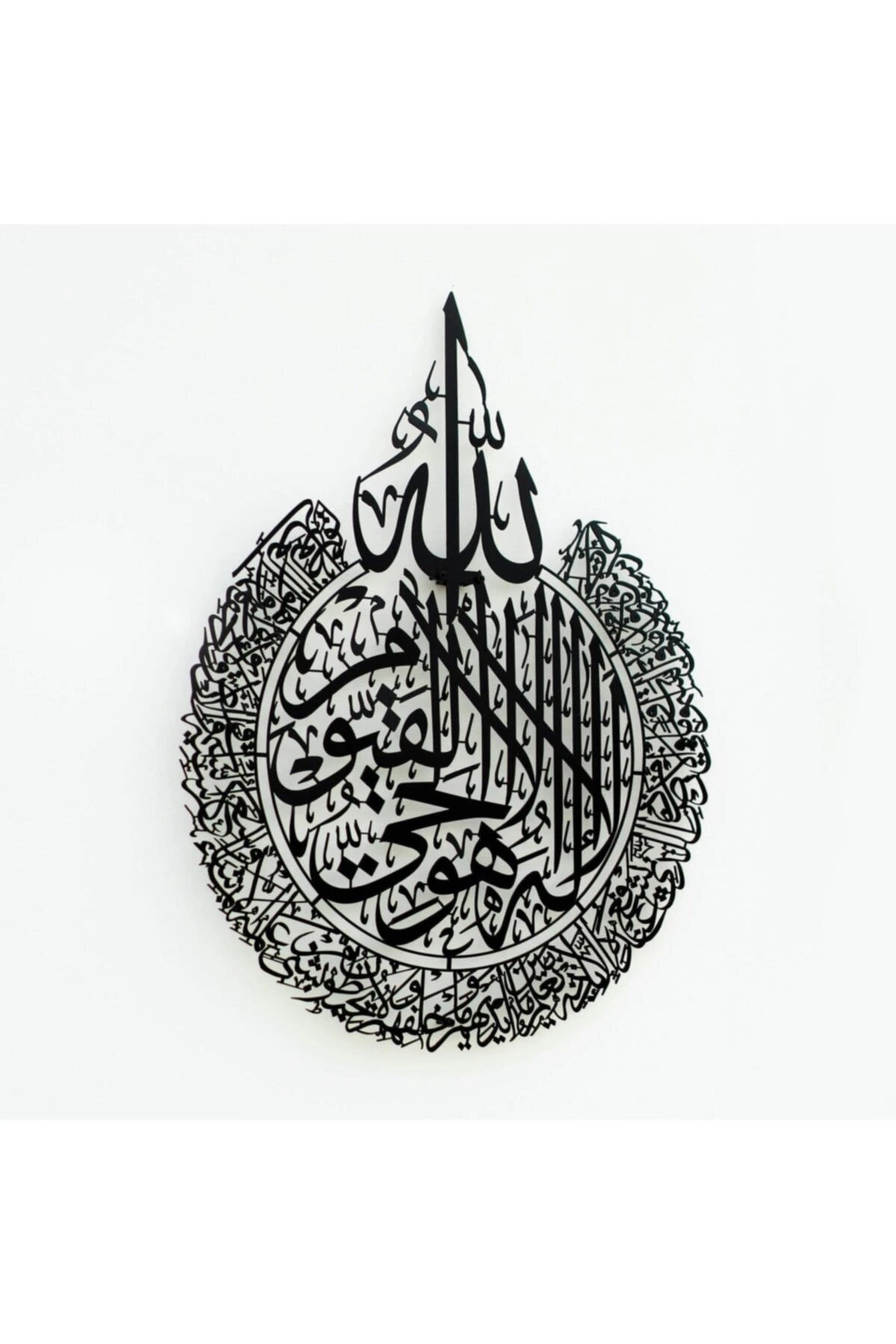 Ayetel Kürsi Metal Islami Tablo, Islami Duvar Tablosu, Ayet-el Kürsü Işlemeli Metal Duvar Tablosu