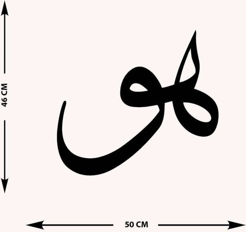 -Hu (Ism-I Hû) Hat Sanatı Islami Metal Tablo - Islami Ev Dekorasyonu - Dini Duvar Tabloları - 50 X 46 - Cm - Sıyah-Islm-118