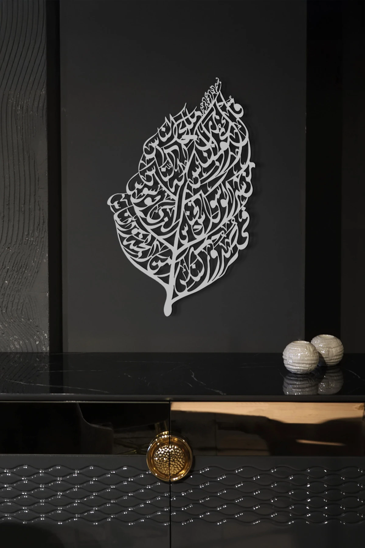 Nas Suresi Metal Duvar Tablosu (Yaprak Desenli) - WAM221