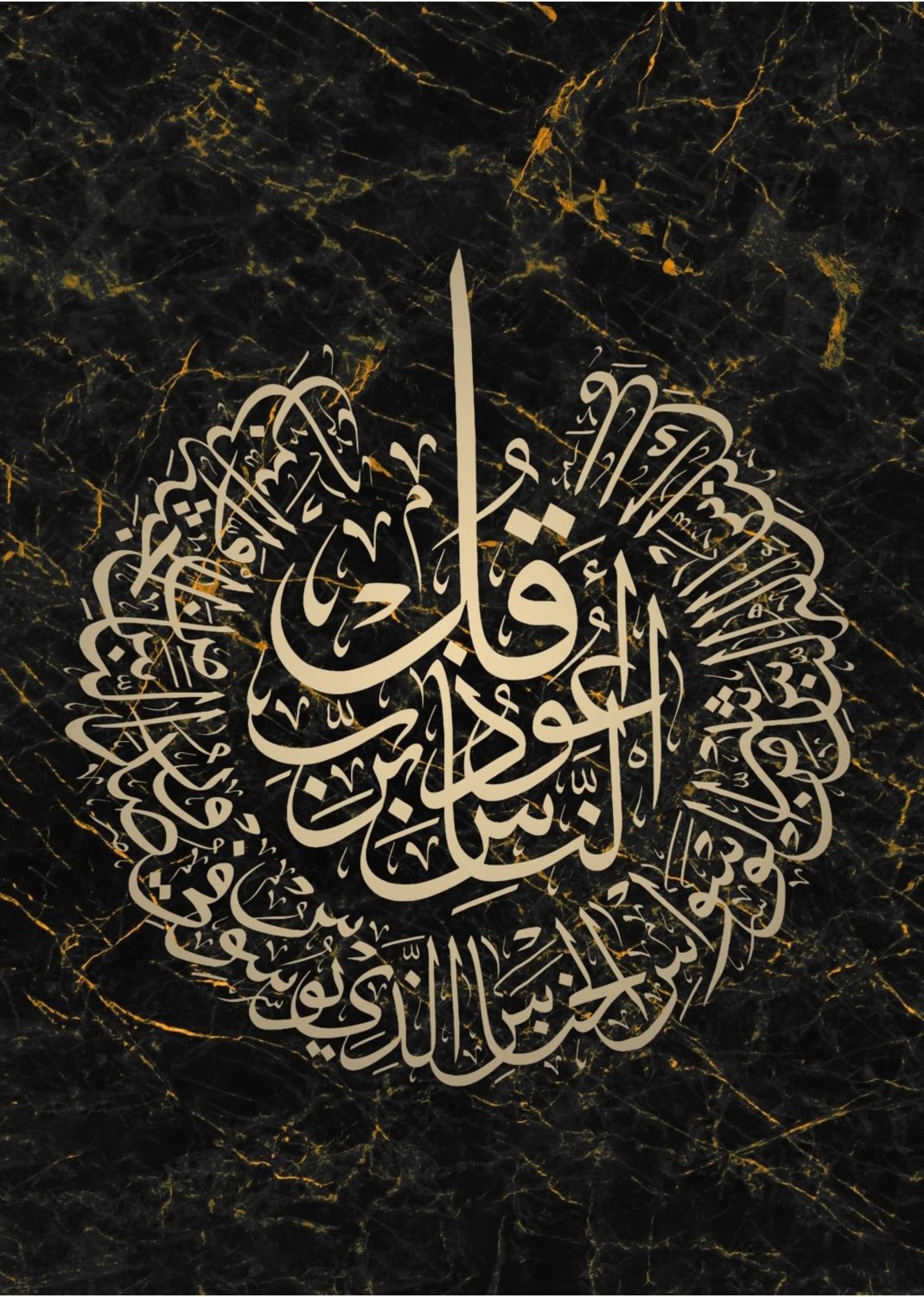 gold-Siyah Nas Suresi Allah-Muhammed Kombin|çerçeveli Cam Tablo 3lü Dikey