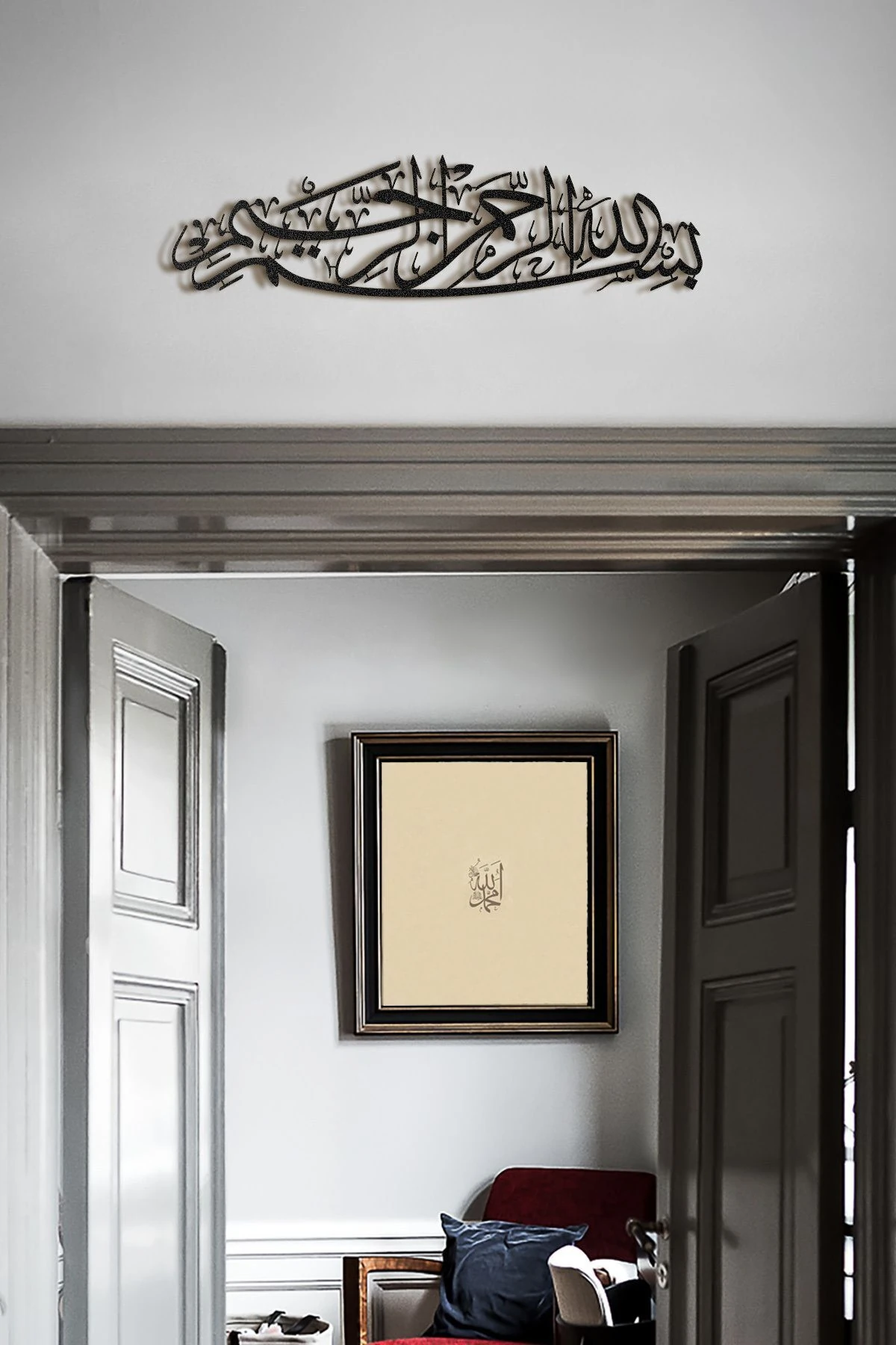 Besmele Yazılı Metal Islami Duvar Tablosu - Siyah Renk Bismillah Tablosu - Dini Tablolar - Wam101
