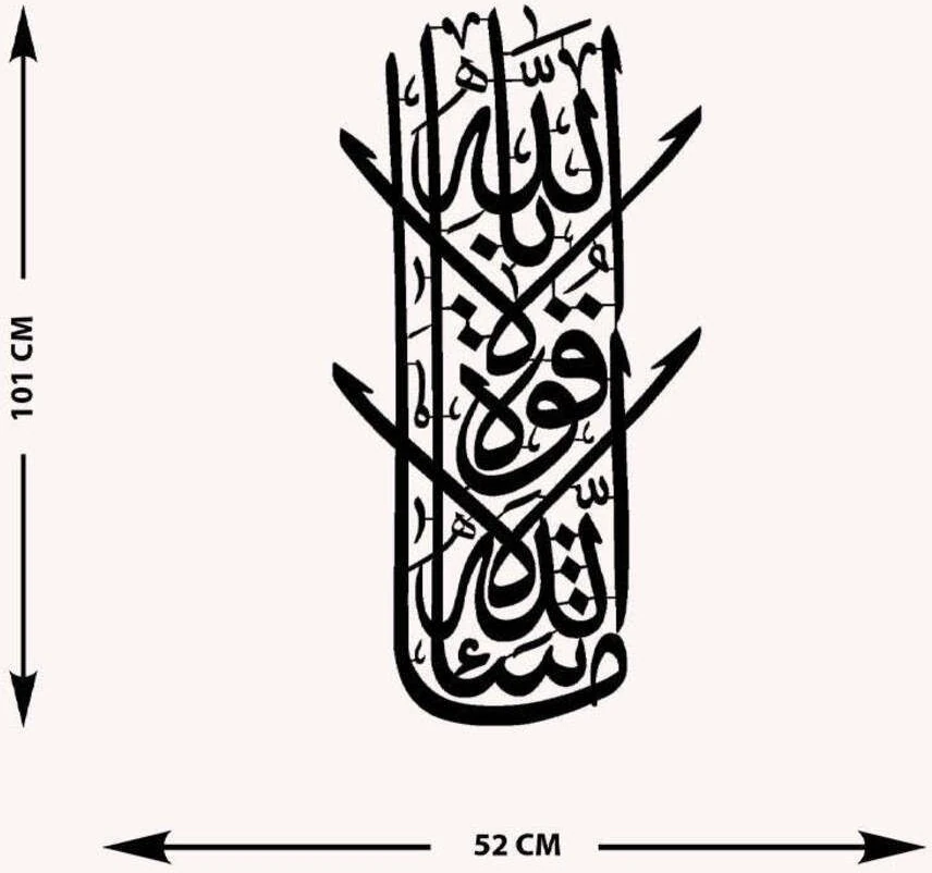 -Maşallah La Kuvvete Illa Billah Islami Metal Tablo - Islami Ev Dekorasyonu - Dini Duvar Tabloları - 100 X 52 - Cm - Sıyah-Islm-039