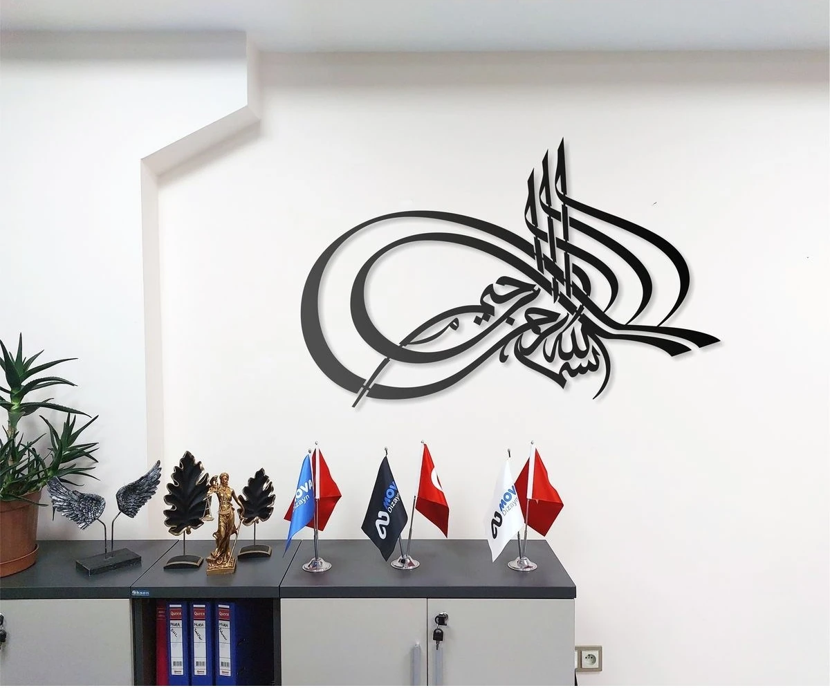 Besmele I Şerif Arapça Bismillah Metal Tablo Islami Tablo Arapça Yazılı Sure Dini Duvar Dekor