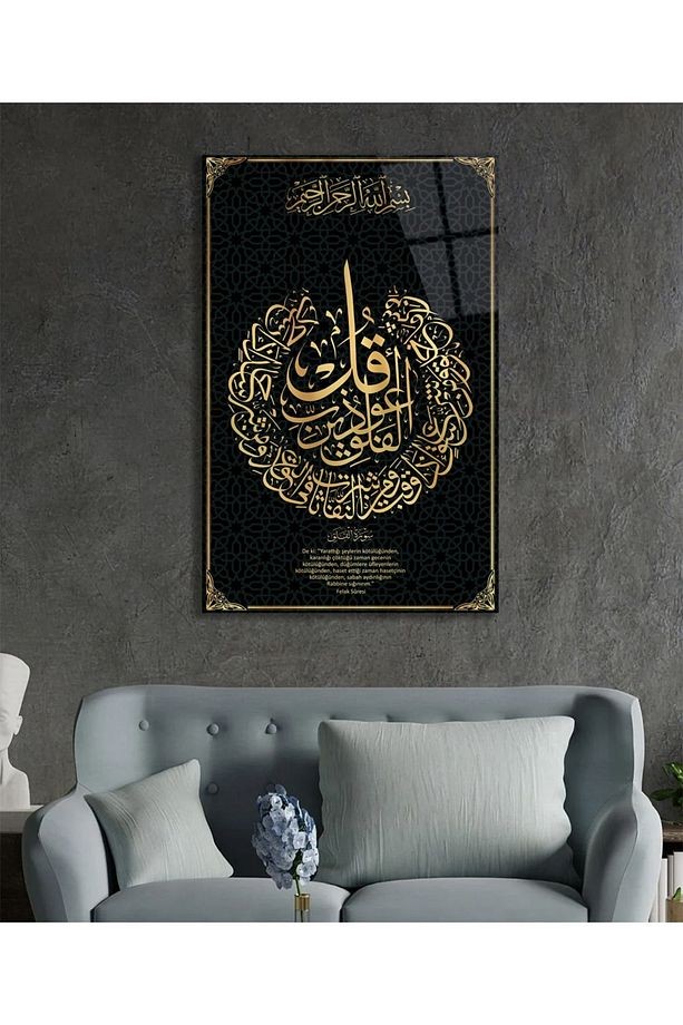 Nas Suresi Cam Tablo-islami Tablo-dini 4mm Kırılmaz Yüksek Çözünürlüklü Cam Tablo