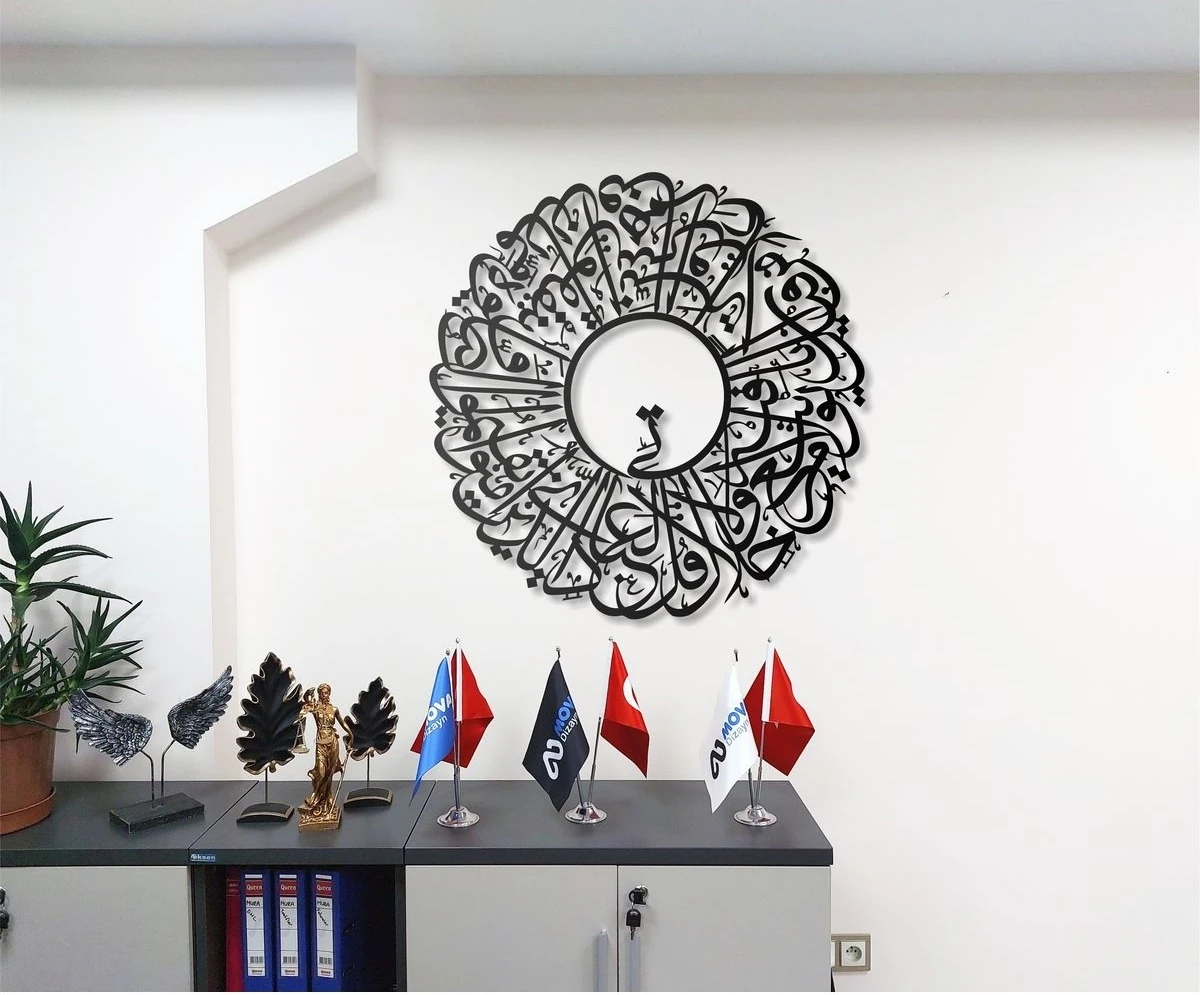 Ibrahim Suresi 31 Metal Tablo Islami Tablo Şık Duvar Tablosu Arapça Yazılı Sure Dini Duvar Dekor
