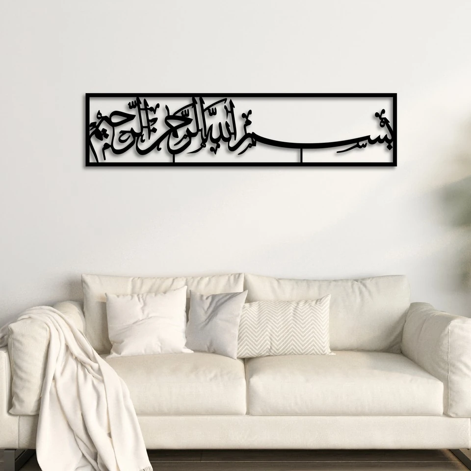 Besmele Metal Duvar Tablosu Metal Dekoratif Islami Ev Duvar Süsü Dini Tablo Resim Duvar Pano