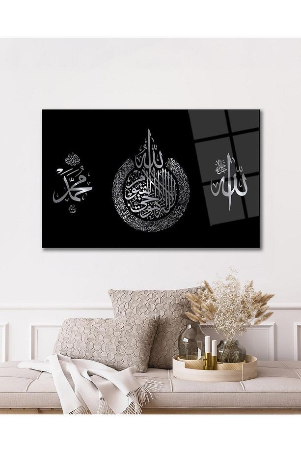 Ayetel Kürsi Allah ve Hz. Muhmmed Cam Tablo Dini İslami Modern Ev Ofis Salon Hediyelik Büyük Tablo