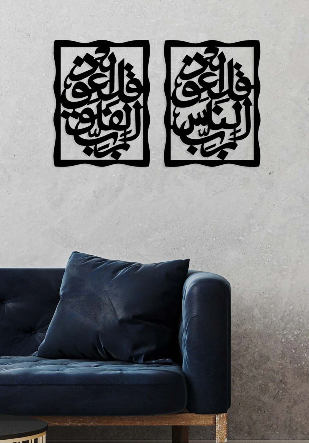 -Kul Euzu Bi Rabbin Nas / Kul Euzu Bi Rabbil Felak Islami Metal Tablo - Islami Ev Dekorasyonu - Dini Duvar Tabloları - 80 X 53 - Cm - Sıyah-Islm-038