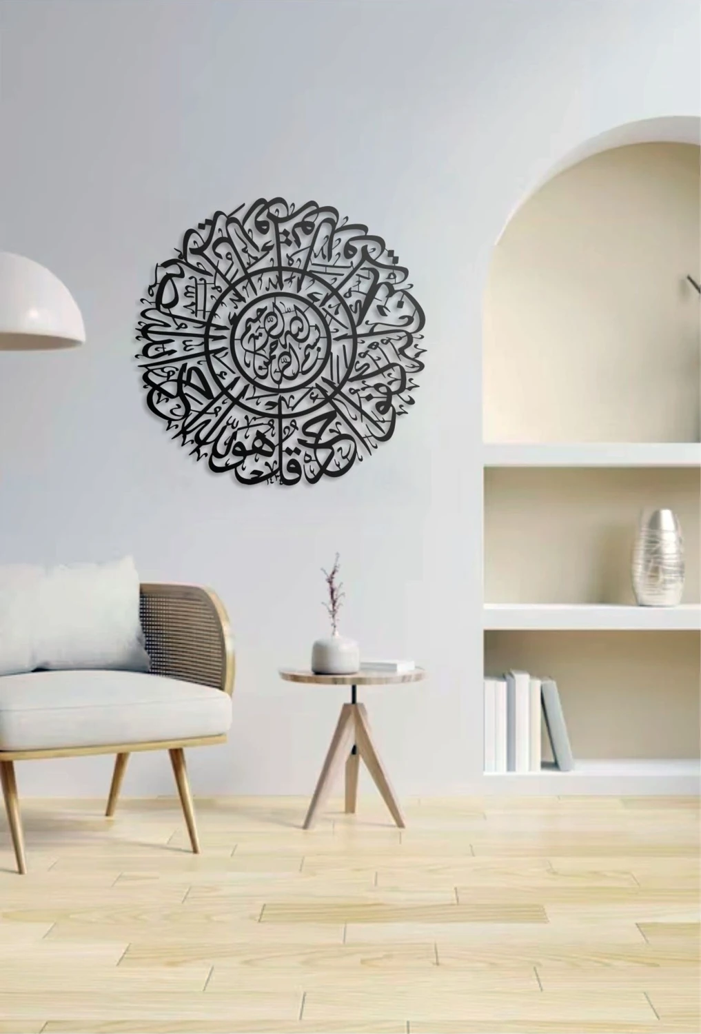 Ihlas Suresi Metal Duvar Tablosu Islami Tablo Şık Duvar Tablosu Arapça Yazılı Sure Dini Duvar Dekoru