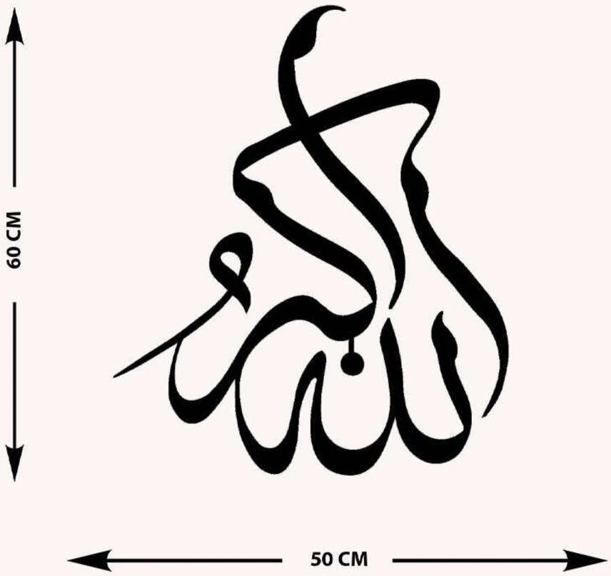 -Allahu Ekber Islami Metal Tablo - Islami Ev Dekorasyonu - Dini Duvar Tabloları - 50 X 60 - Cm - Sıyah-Islm-036