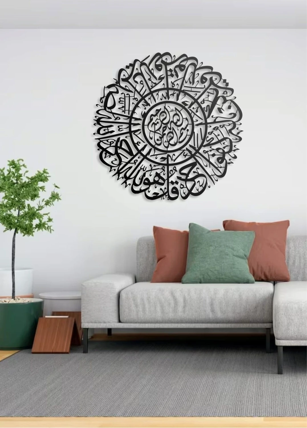 Ihlas Suresi Metal Duvar Tablosu Islami Tablo Şık Duvar Tablosu Arapça Yazılı Sure Dini Duvar Dekoru