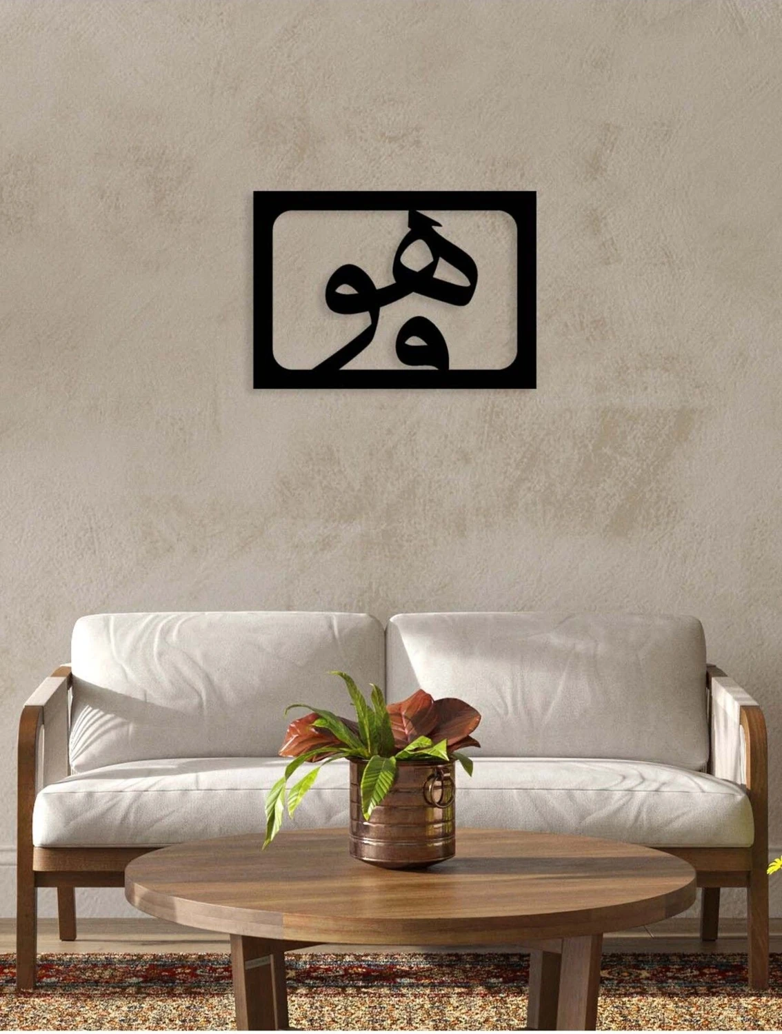 -Hüve (Hu) Islami Metal Tablo - Islami Ev Dekorasyonu - Dini Duvar Tabloları - 57 X 40 - Cm - Sıyah-Islm-029