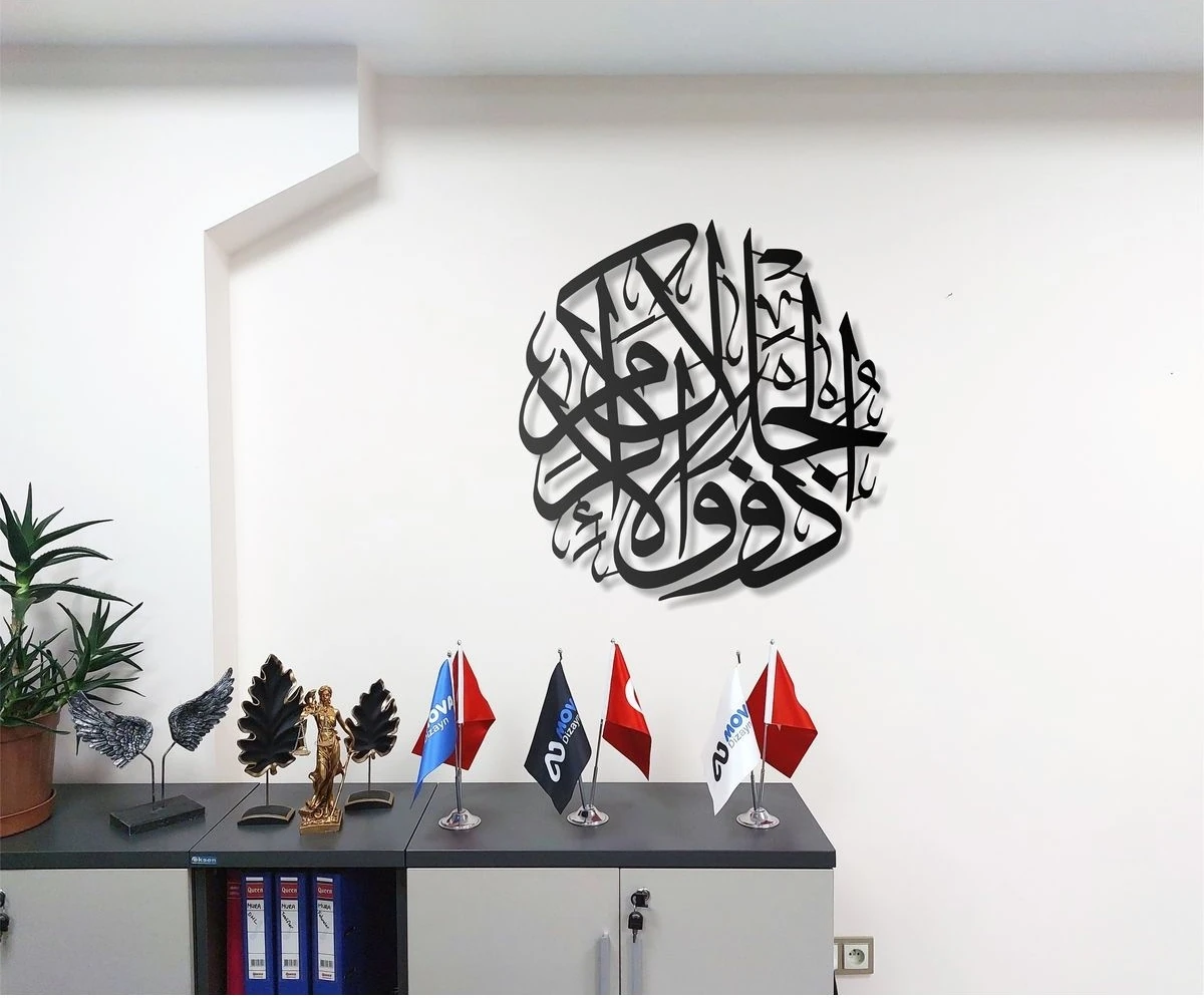 Al Rahman Suresi 55,27 Metal Tablo Islami Tablo Şık Duvar Tablosu Arapça Yazılı Dini Duvar Dekor