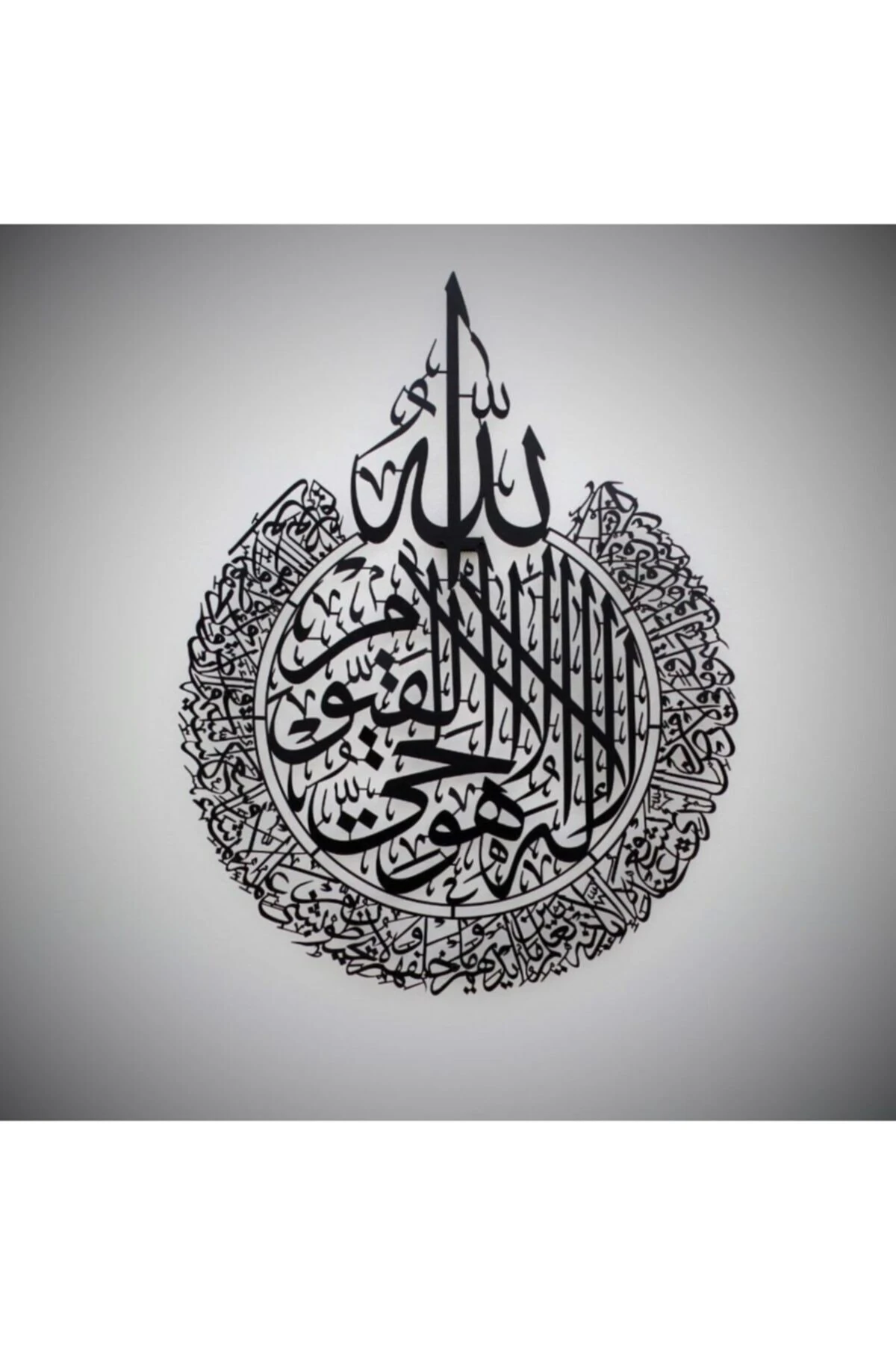 Ayetel Kürsi Metal Islami Tablo, Islami Duvar Tablosu, Ayet-el Kürsü Işlemeli Metal Duvar Tablosu