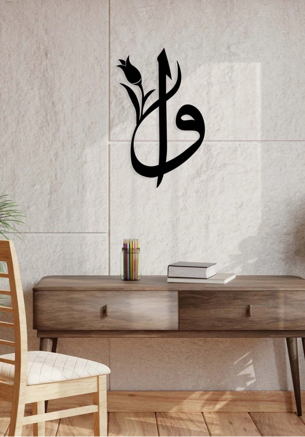 -Vav Harfi Islami Metal Tablo - Islami Ev Dekorasyonu - Dini Duvar Tabloları - 50 X 20 - Cm - Sıyah-Islm-083