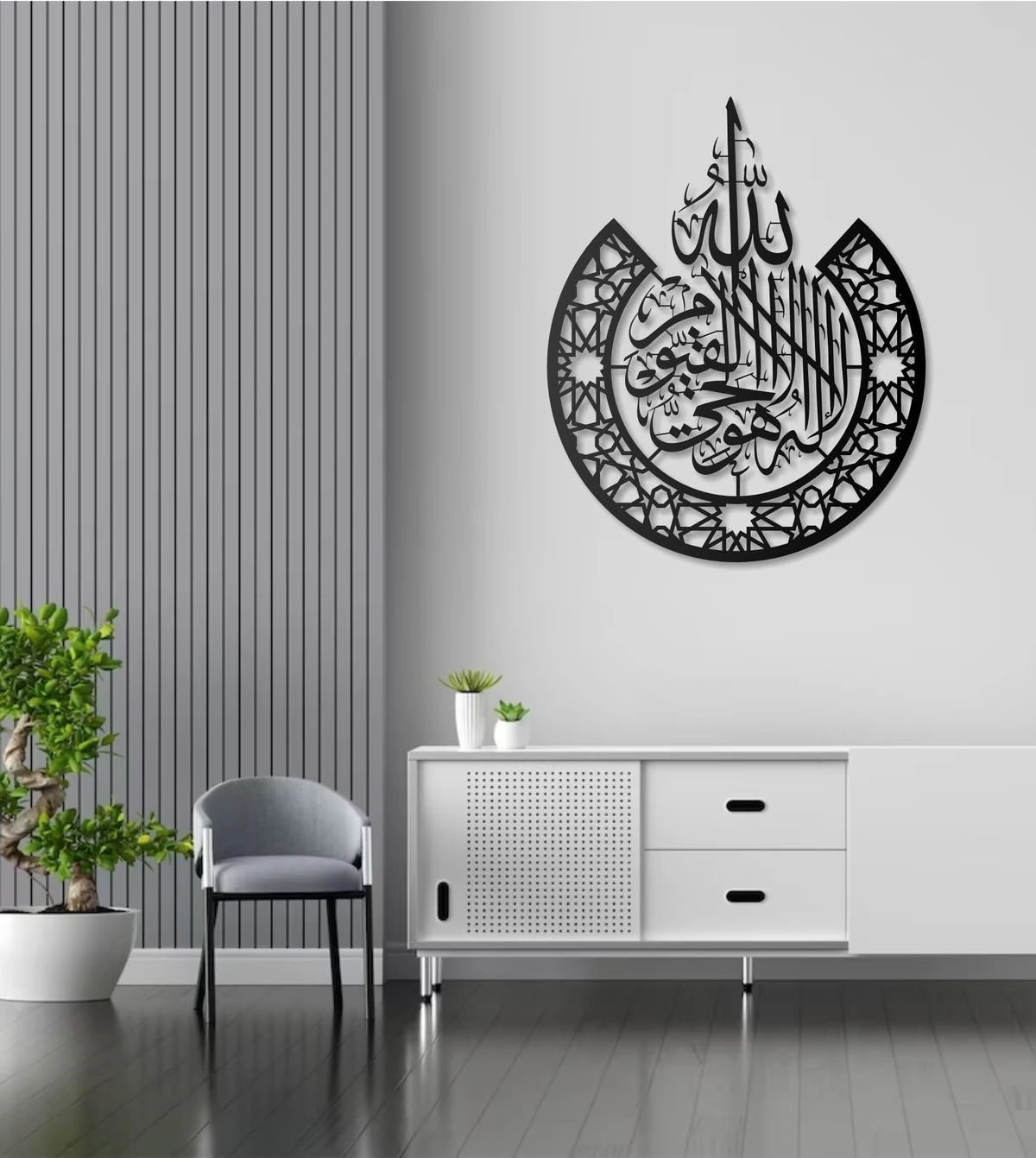 Kelime-I Tevhid Metal Tablo Islami Tablo Şık Duvar Tablosu Arapça Yazılı Sure Dini Duvar Dekoru
