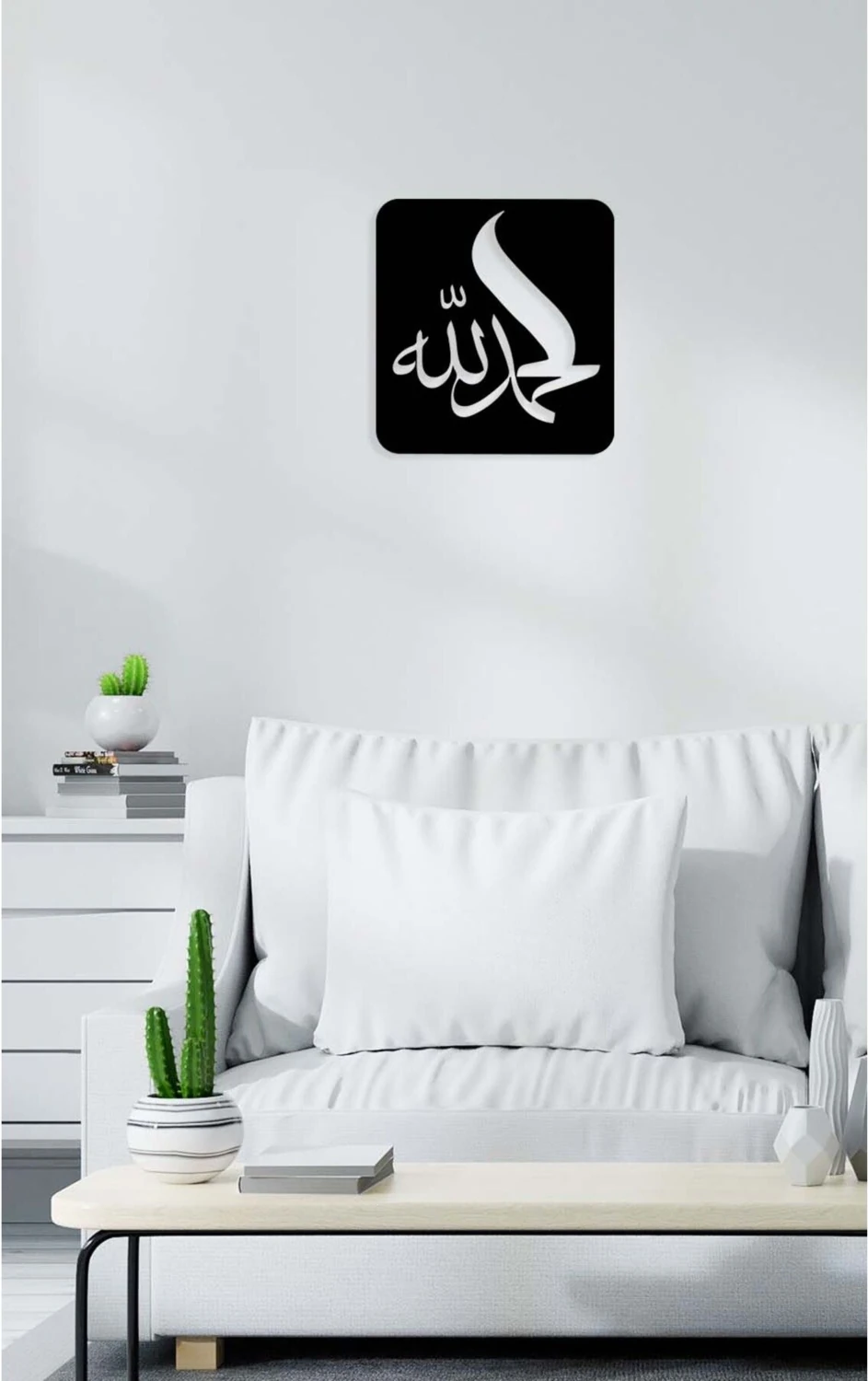 -Elhamdülillah Islami Metal Tablo - Islami Ev Dekorasyonu - Dini Duvar Tabloları - 50 X 50 - Cm - Sıyah-Islm-068